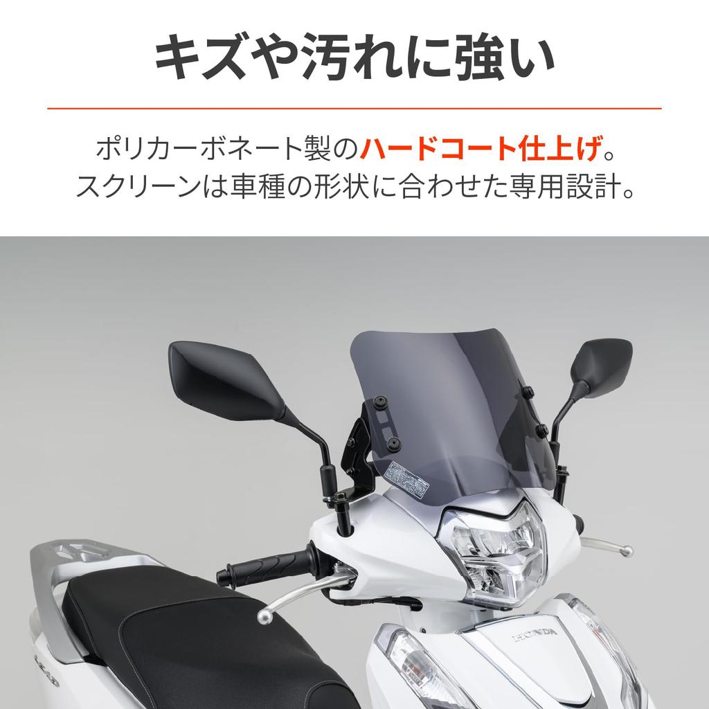 Daytona Motorcycle Screen with Clamp Bar Windshield for Lead 125 SS Series Short Smoke 37044 (13-23)