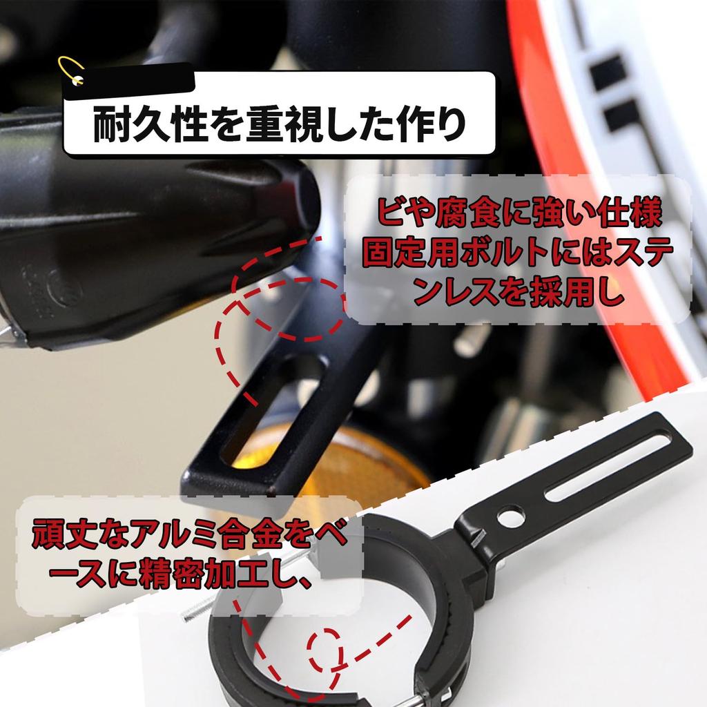 Fog Light Stay, Bike Stay, Set of 2, Easy To