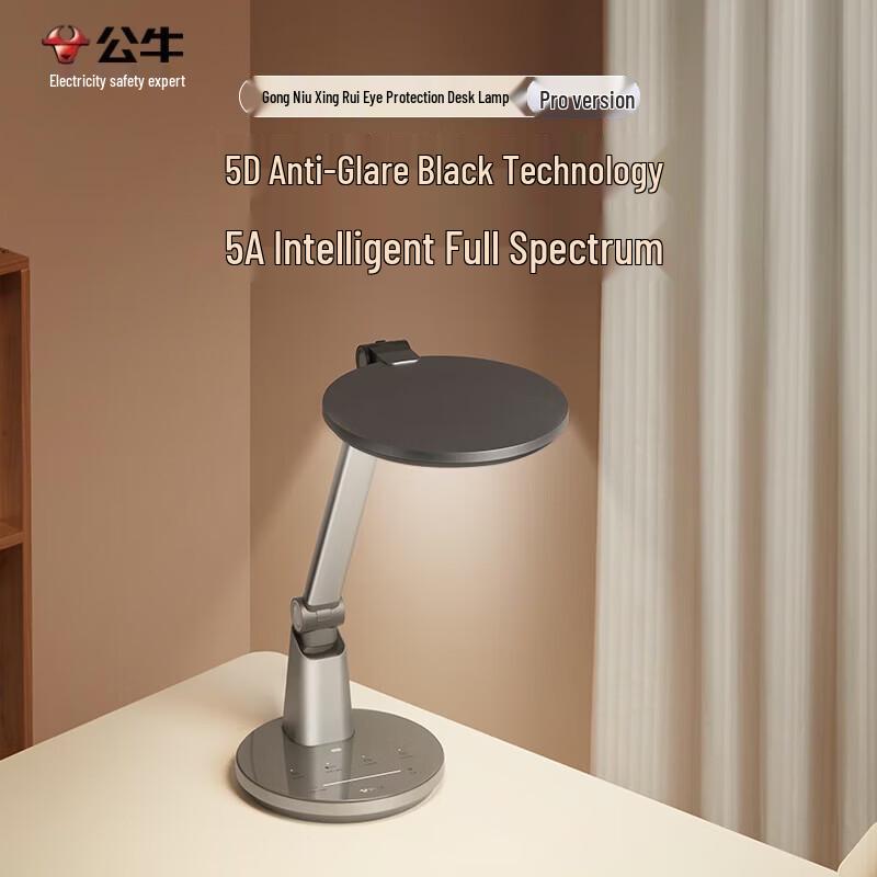 BULL AAAAA Pro Full-Spectrum Smart Eye-Protection Desk Lamp