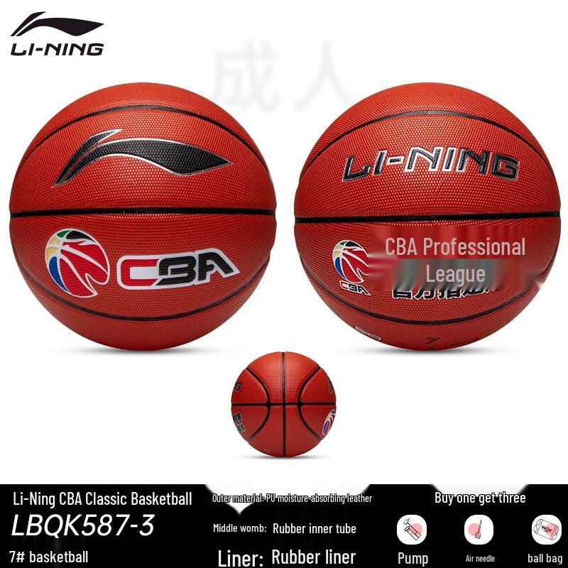 Li-Ning CBA Official No. 7 Basketball