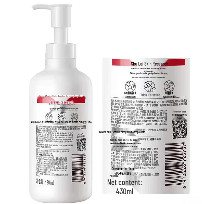 Shu Lei Hydrating & Softening Shower Gel