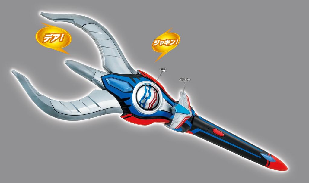 Ultraman Orb DX Orb Slugger Lance