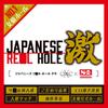 Hatpura JAPANESE REL HOLE Super Perfume Jun Masturbator Masturbator Adult Adult Goods