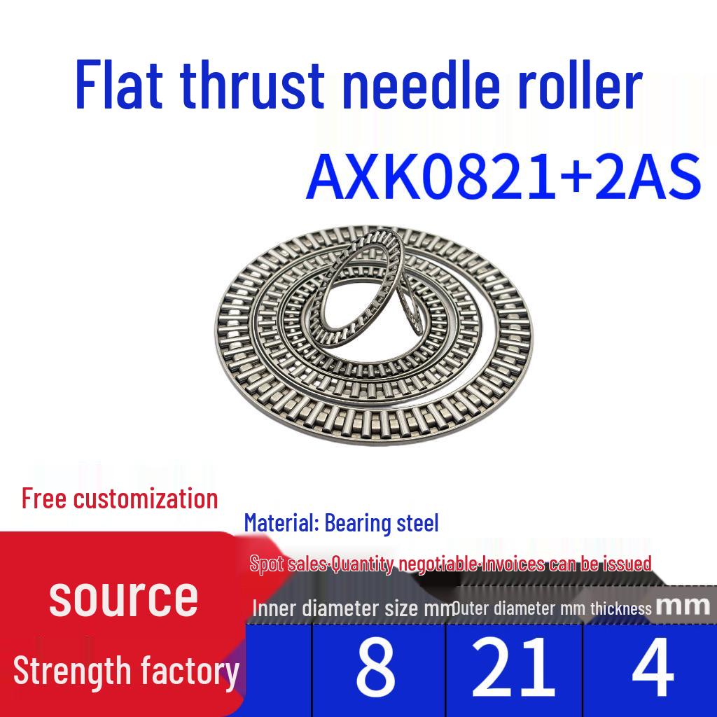 Flat Thrust Needle Roller Bearing: AXK0414, AXK0515, AXK0614, AXK0619, AXK0821, AXK1024, AXK1226 + 2AS