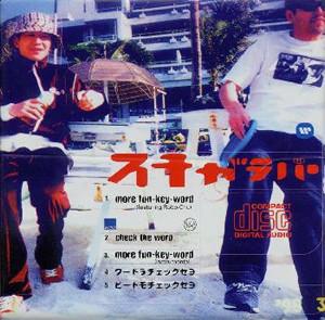 

CD SCHA DARA PARR More FunKeyWord WPC68434 WEA Japan A.K. 1998 Japan Japanese Club Dance Used