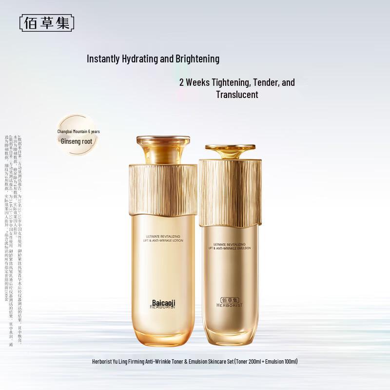 Herborist Imperial Ginseng Anti-Aging Skincare Set