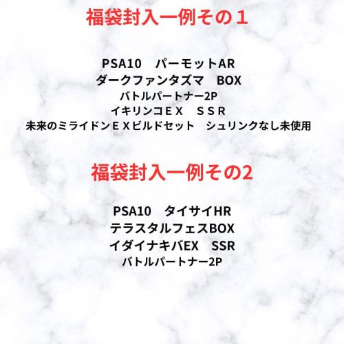 Original Pack Pokemon Card Box (1) + PSA10 + Single Card Lucky Bag Akihabara Shop