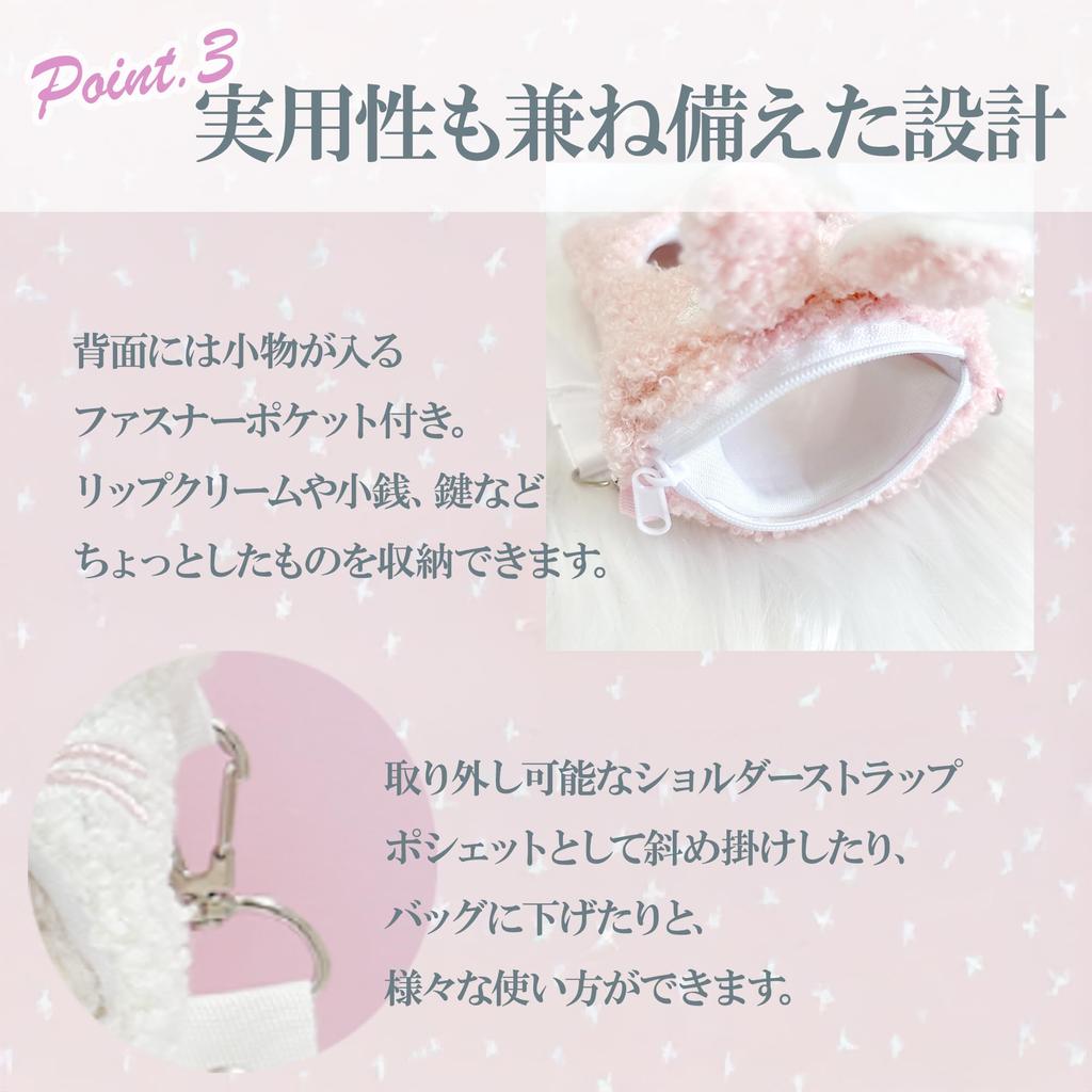 Plüsch Kigurumi Beutel [für 10cm Plüsch], Hellblau, g.triger, Oshi-Nui (Produktcode: 0 ...