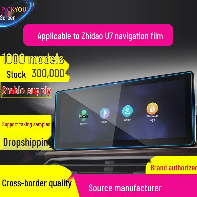 Tempered Film for BAIC Zhidao EU7 and U7 Navigation Screens - Car Supply Accessory