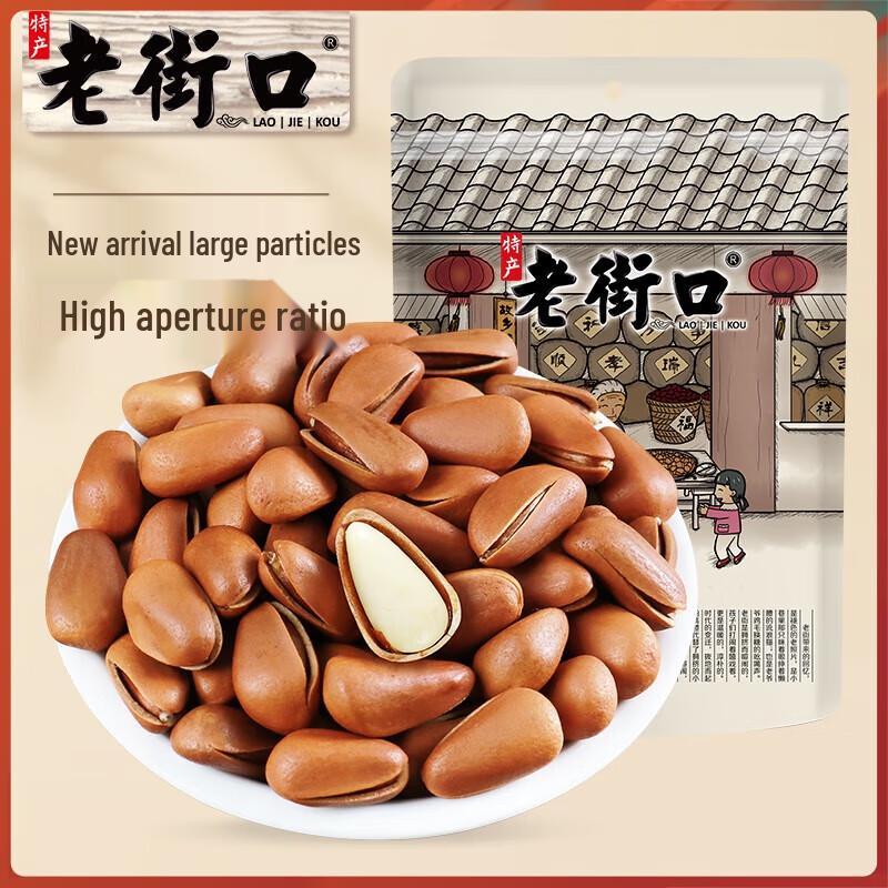 Laojie Kou Original Flavor Opened Northeast Pine Nuts