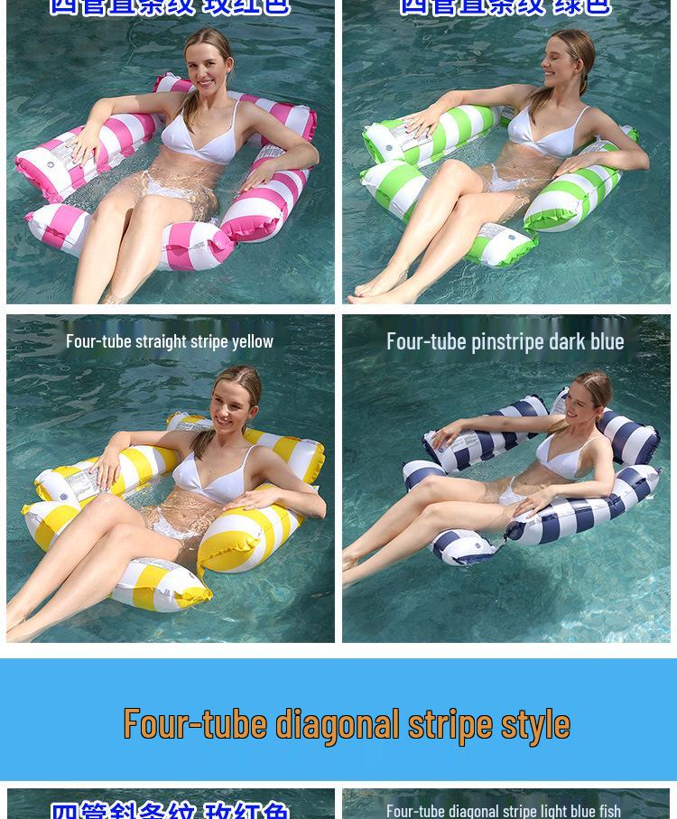 Inflatable Four-Tube Mesh Lounge Chair: Striped Hammock-Style Floating Bed for Water Recreation
