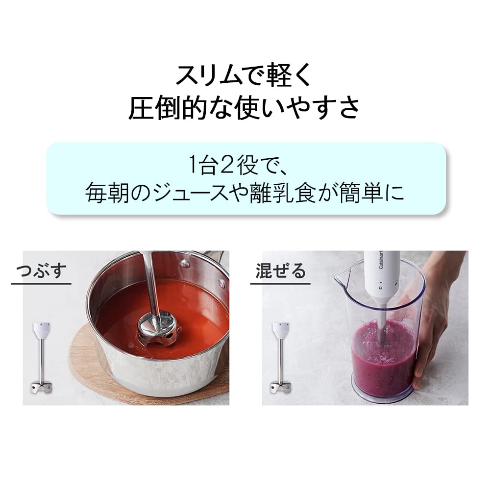 CUISINART Schlanker, leichter Stabmixer, weiß & HB-204WJ