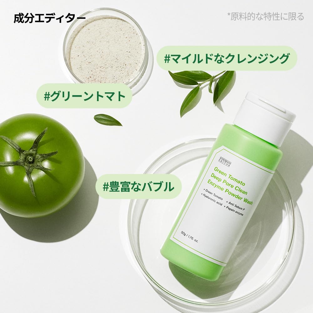 Green Tomato Dip Pore Clean Enzyme Powder Wash Makeup Korean Skincare [SUNGBOON EDITOR] 50g, Remover, Exfoliating, Pores,