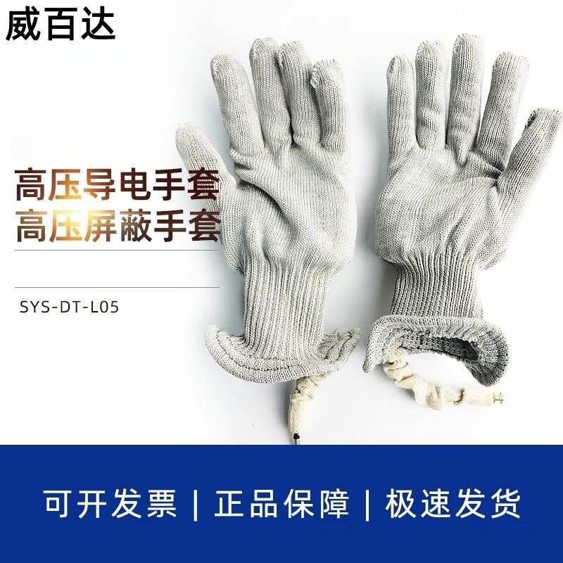 Weibaida High-Voltage Equipotential Live Work Gloves One Size