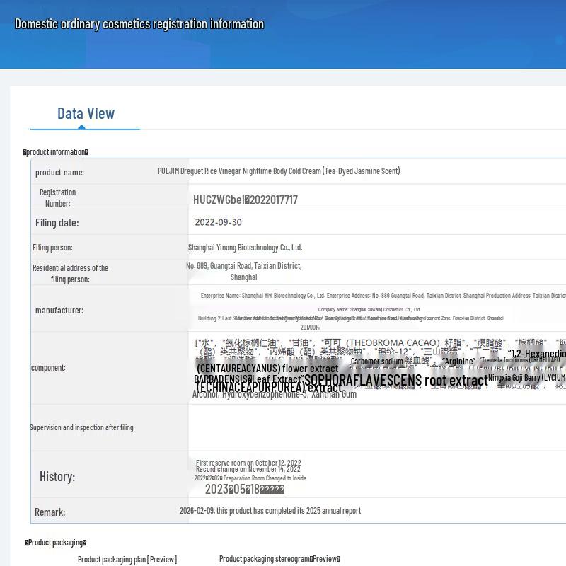 PULJIM Tipsy Goodnight Body Cold Cream