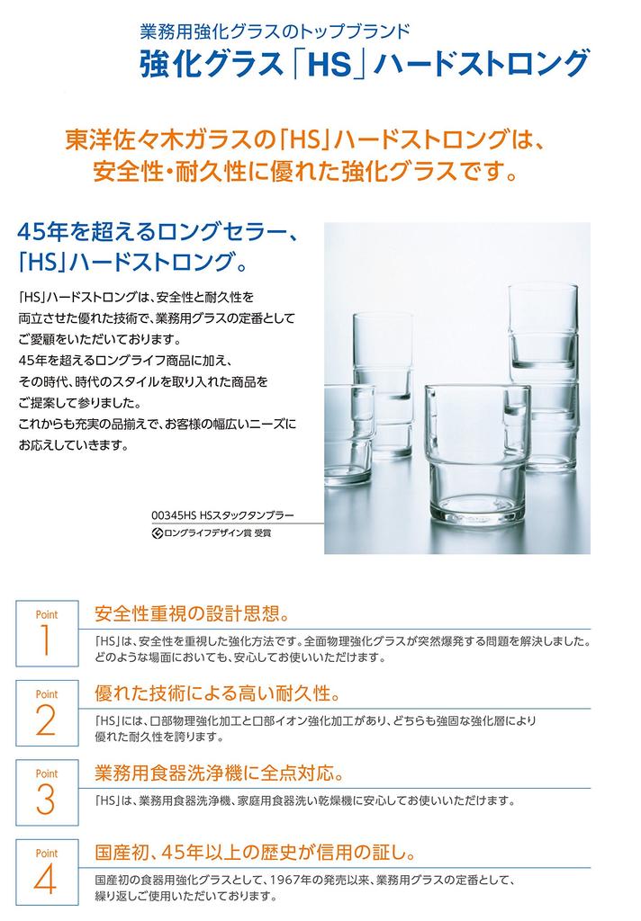 Toyo Sasaki Glass Beer Glass Set (Dry, Premium, and Dark Beer), Made in Japan, Dishwasher Safe, G071-T239, 3-Piece Set