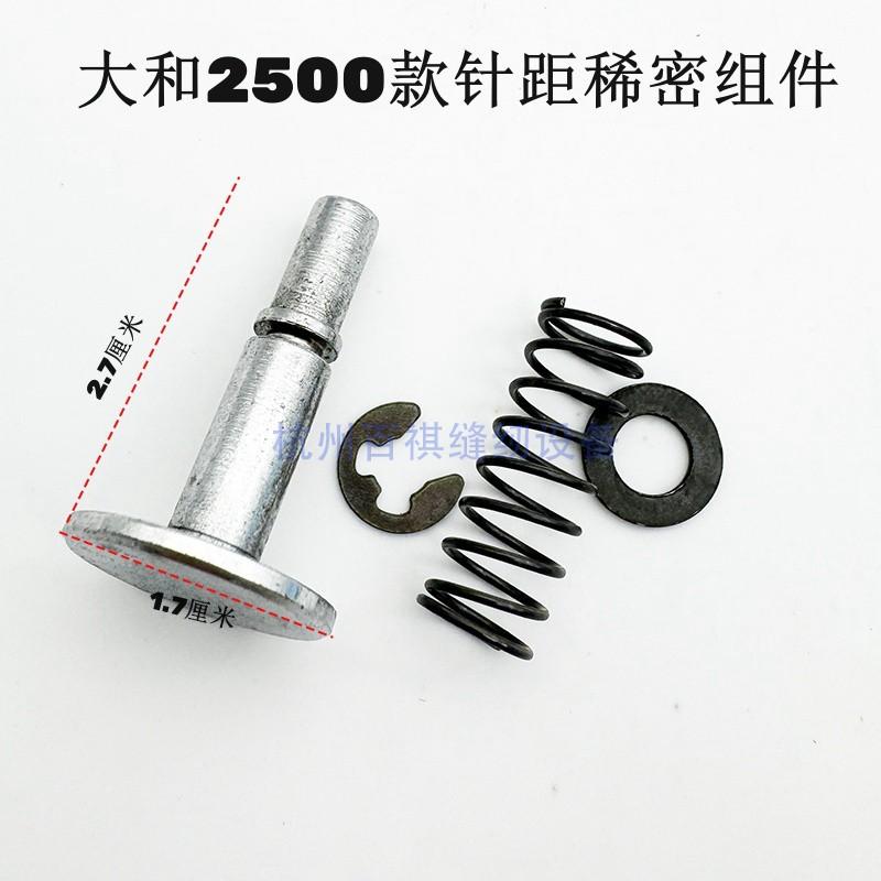 Pegasus W500 Jack W4 Three Needle Abd Five Line Flat Lock Machine Covering Machine Needle Distance Adjustment Button C007 Sparse