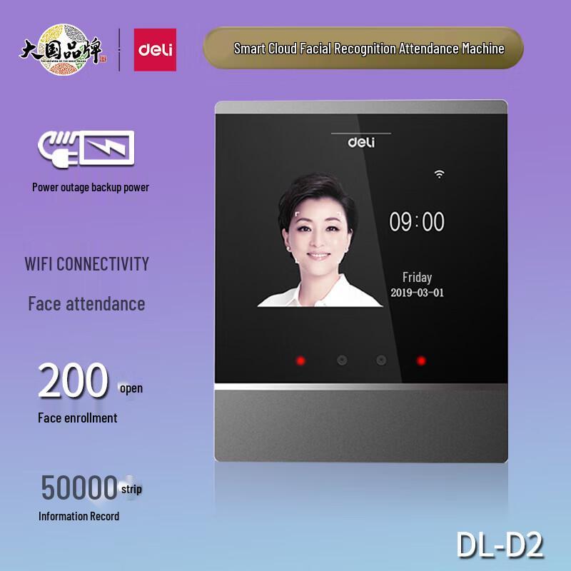 Deli DL-D2 Smart Cloud Face Recognition Time Clock System CN plug (adapter included)