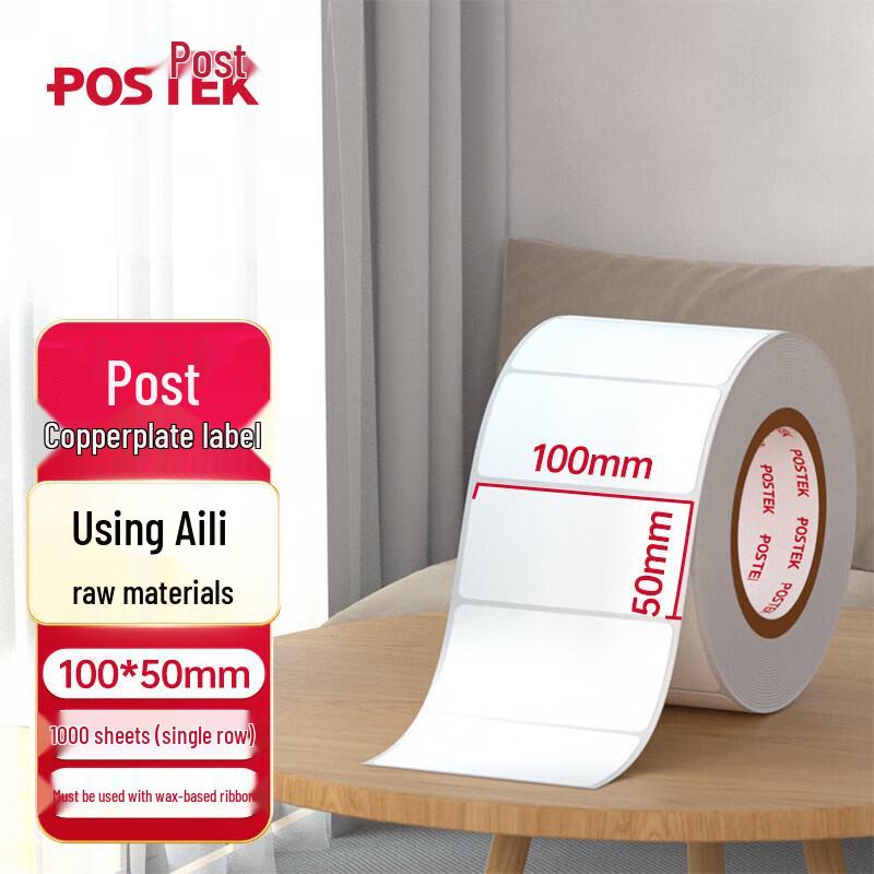 POSTEK Barcode Label Rolls