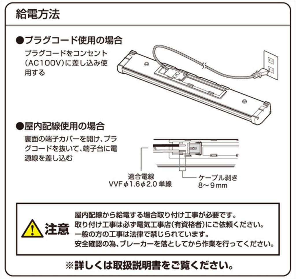 [YAMAZEN] LED Kitchen Under-Care Light, Daylight White, 460lm (35.4cm width) LT-B05N