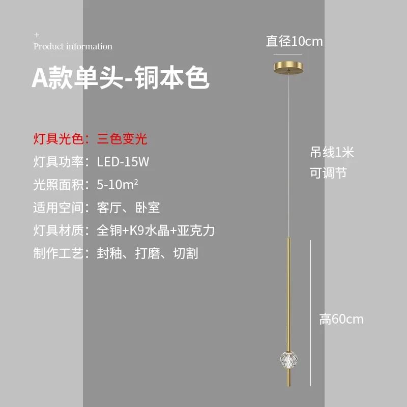 

Люстра для спальни в скандинавском стиле, простая современная, домашний светильник, роскошная гостиная, фон для телевизора, настенный декор, креативный хрустальный светодиодный светильник