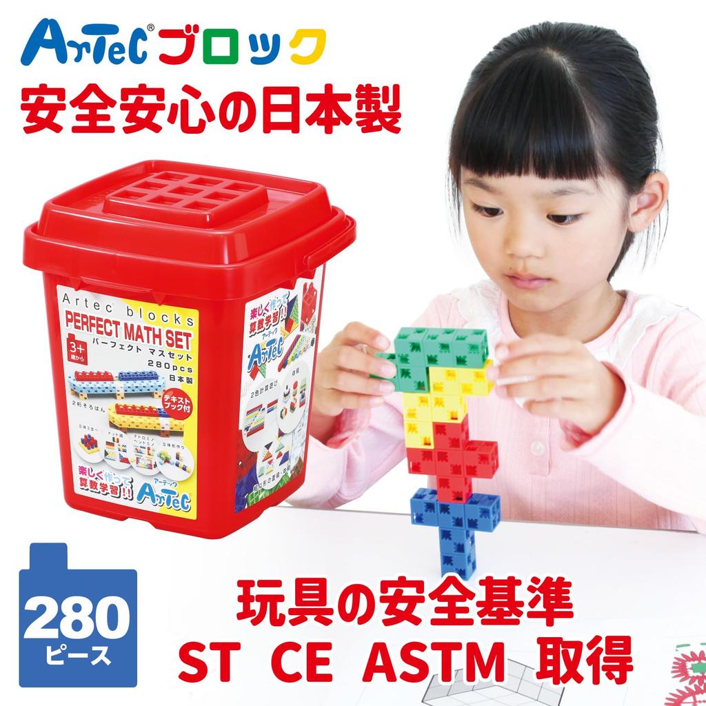ARTEC Perfect Math Set, 280 Pieces, Educational Toy, Gift for Birthdays, Inspires Creativity, for Boys and Girls, 77860