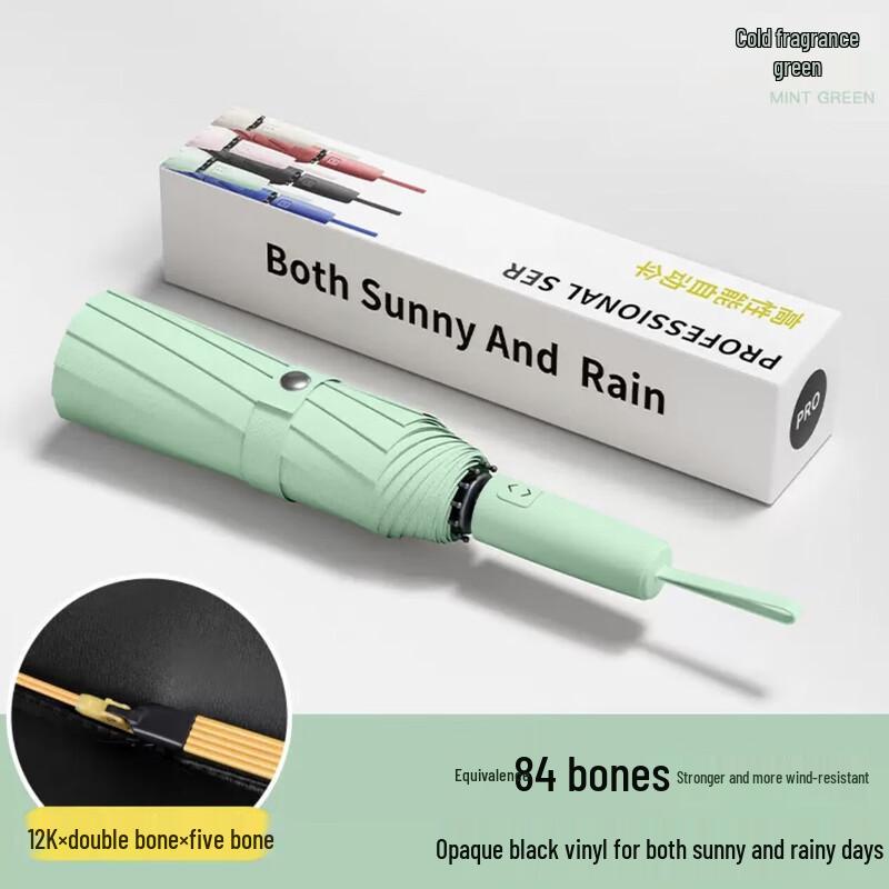Lilang 84-Rib Large Automatic Folding Dual-Purpose Umbrella