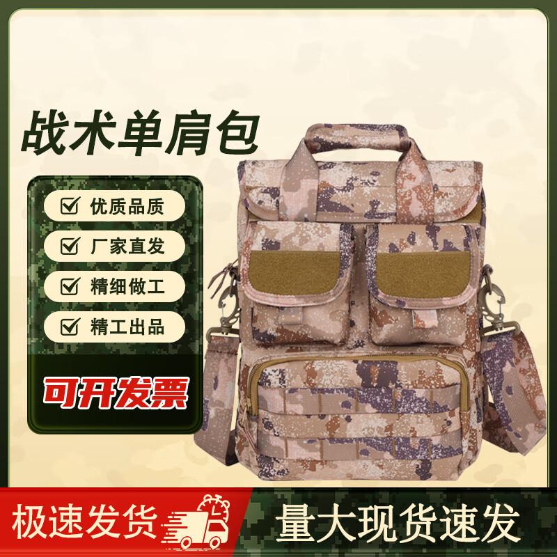 Тактическая наплечная сумка-мессенджер