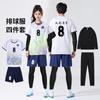 Quick-Dry Volleyball Jersey Set Unisex Long Sleeve Sports Uniform Training Competition