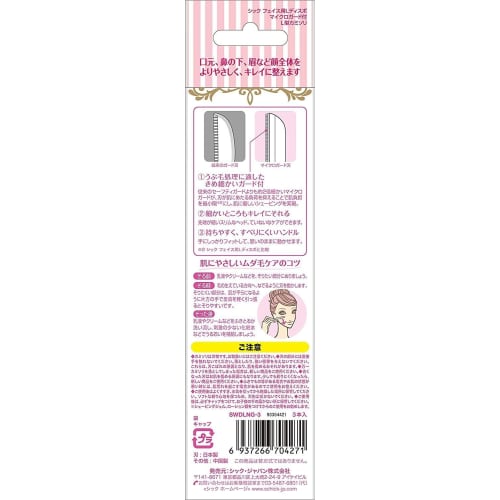 Schick Schick Premier L Disposable for Sensitive Skin 3 x 3 Pack [Bulk Purchase] Disposable Women's Razor with Micro Guard Face Chao Makeup Women's La