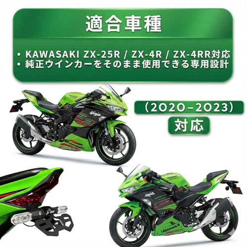 one+lifestyle ZX-compatible Fender Eliminator Kit for ZX-25R, ZX-4R, and ZX-4RR (2020-2024) with Adjustable License Plate Holder and License Plate Sta