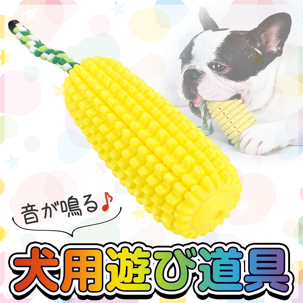 Star Trusty Dog Makes Dental Stress Lack of Exercise Relief Toy, Corn, Sound, Pulls, Chews, Chews, Care, Relief,