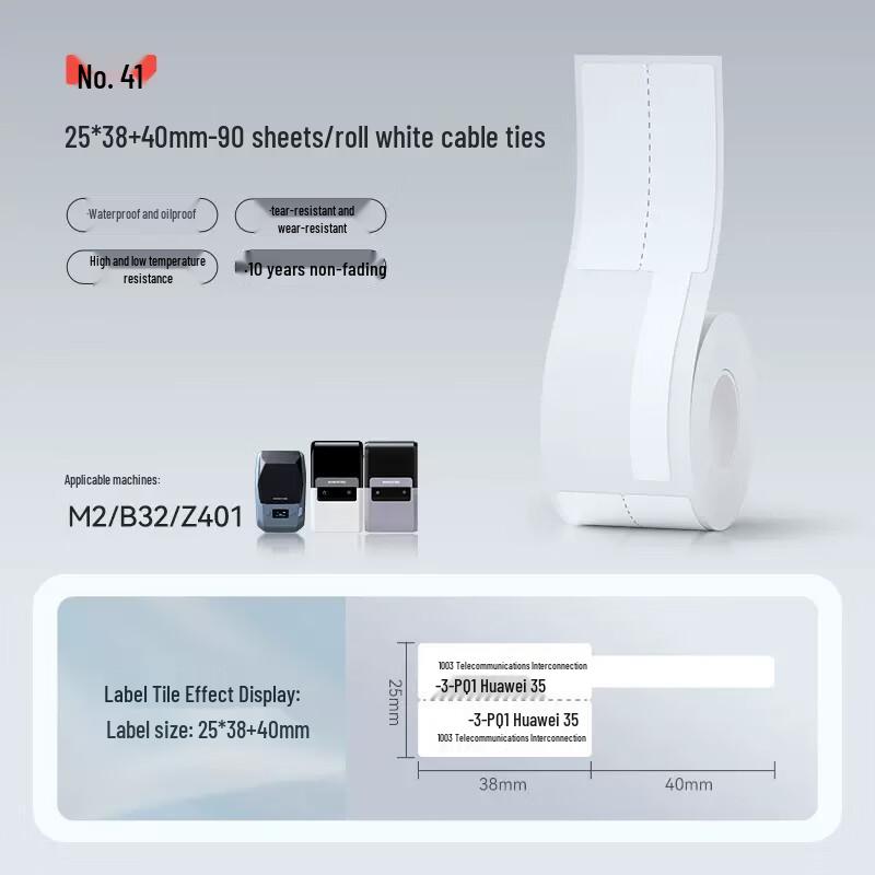 Jingchen M2/M3 Thermal Transfer Cable & RFID Labels