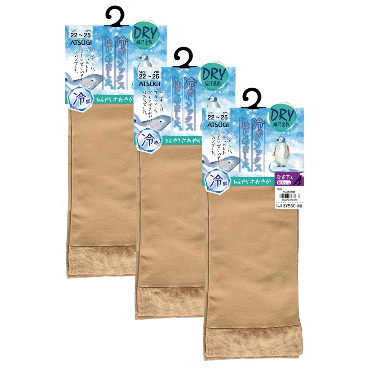 

Носки начали продавать охлаждающие ЧУЛОЧНЫЕ носки DRY, которые не становятся душными 50 ден Черничный бежевый [Ацуги] [Мы носки.] До колена 3 пары Женские