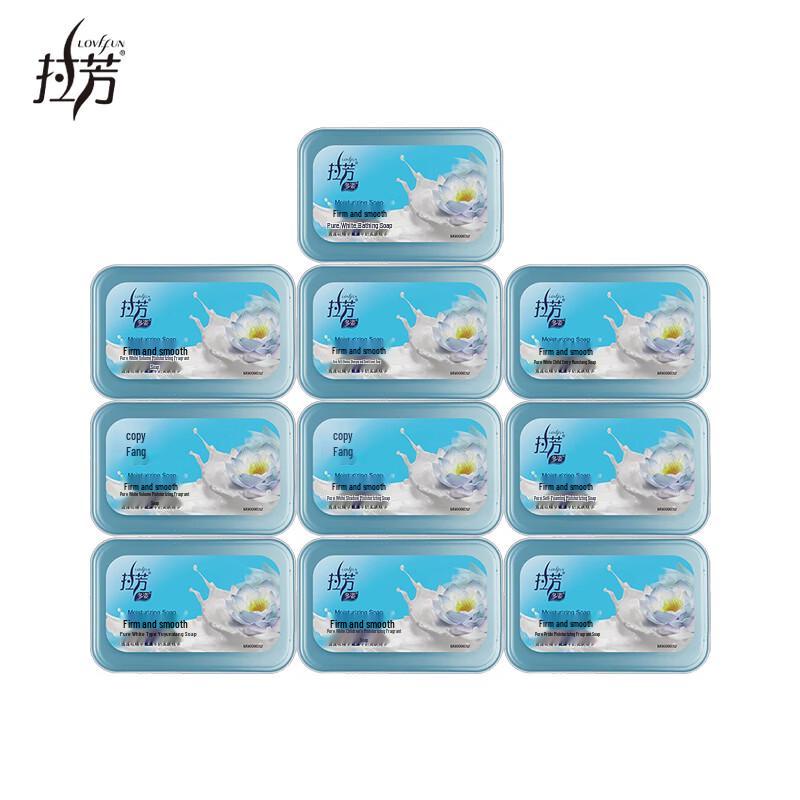 Laofang Duozi Pure White Moisturizing Soap Bar, 10 x 100g
