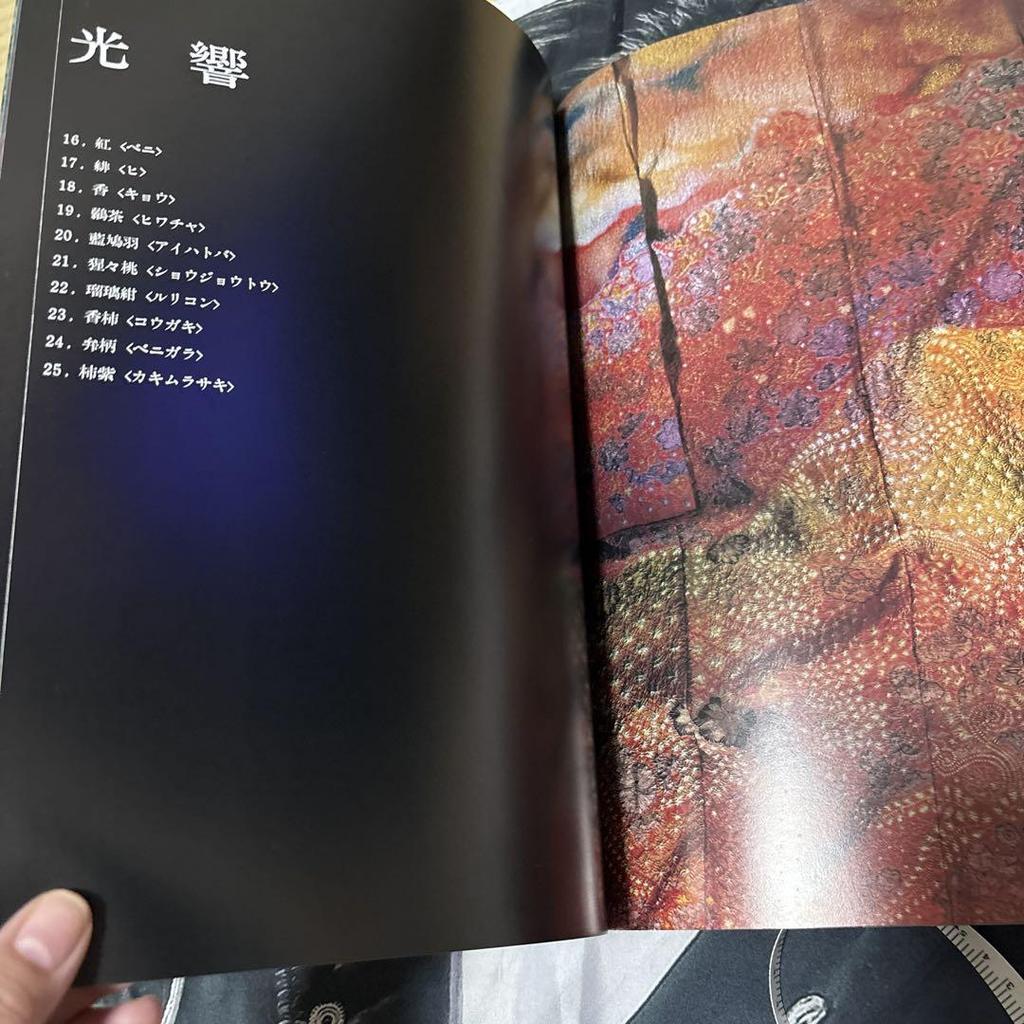 [USED] Taketsujigahana/Kofu Art Book