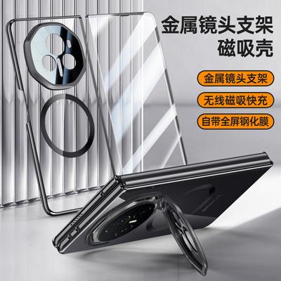 Applicable To Honor Magic V3 Mobile Phone Case Film Integrated Bracket Magnetic Attraction Transparent All-inclusive Anti-drop Simple High-end Shell