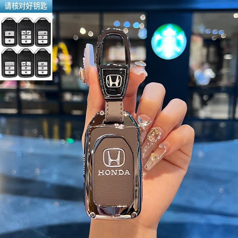 Suitable for Honda Accord keycase Civic CRV Binzhi Haoying URV Yingshipai Lieguang Guandao metal protective case IP8