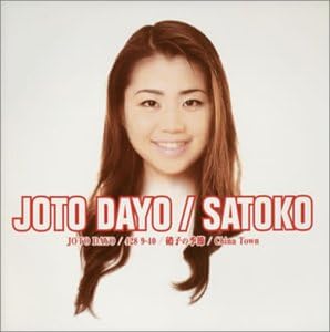 

CD SATOKO, BRO.TOM, NAO; MASAAKI OTOMO - JOTO DAYO XMCR8801 Japan ObiJapanese Pop/Rock Used