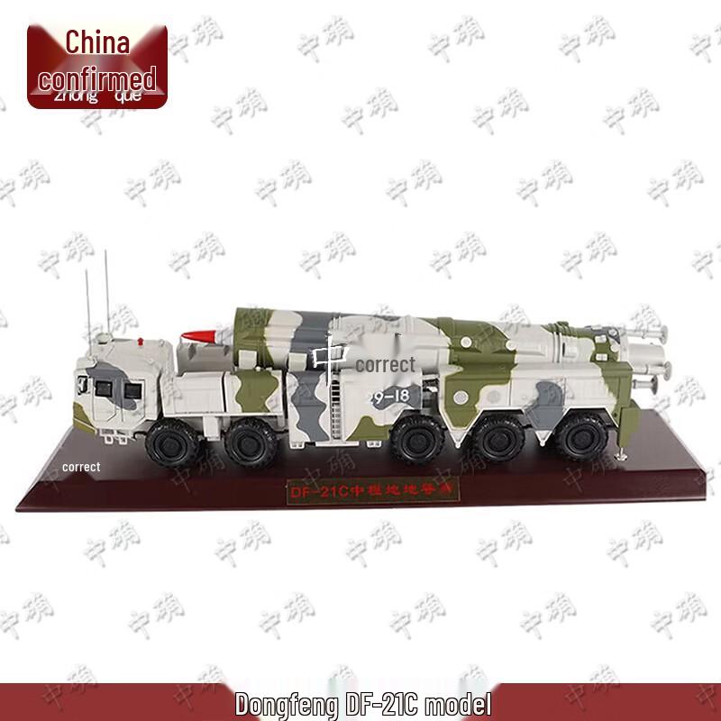 Chinese Military Missile Collectibles