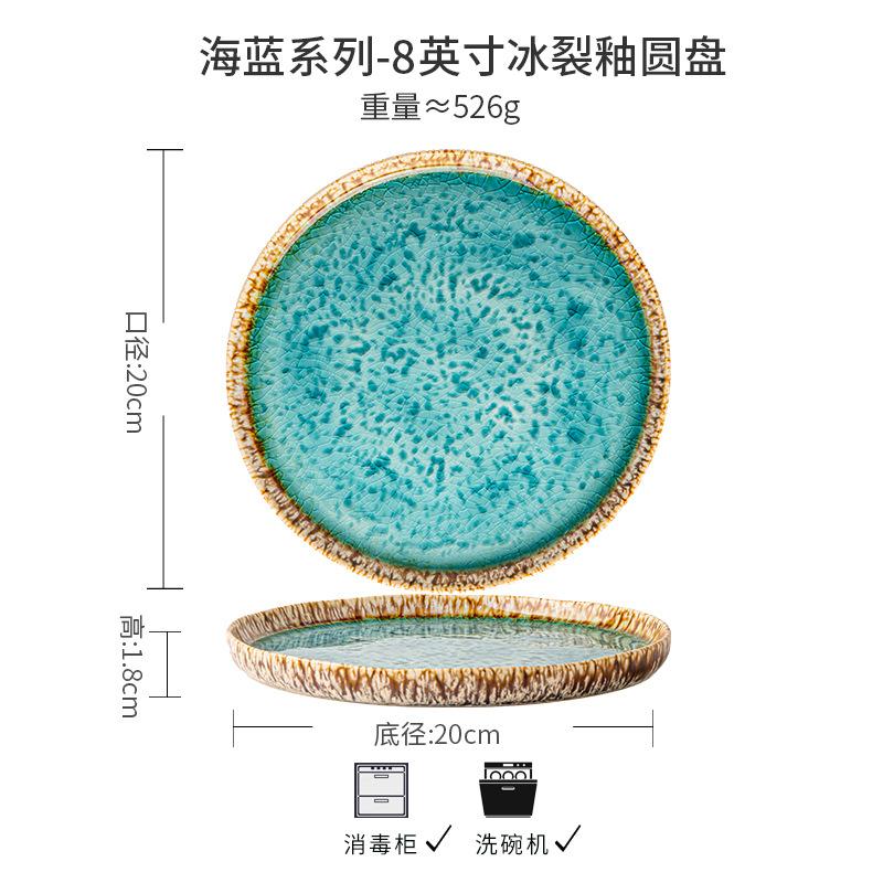 Mirror Ice Cracks Large 10.5-Inch Ceramic Disc Restaurant Cooking Plate Sashimi Plate Exit