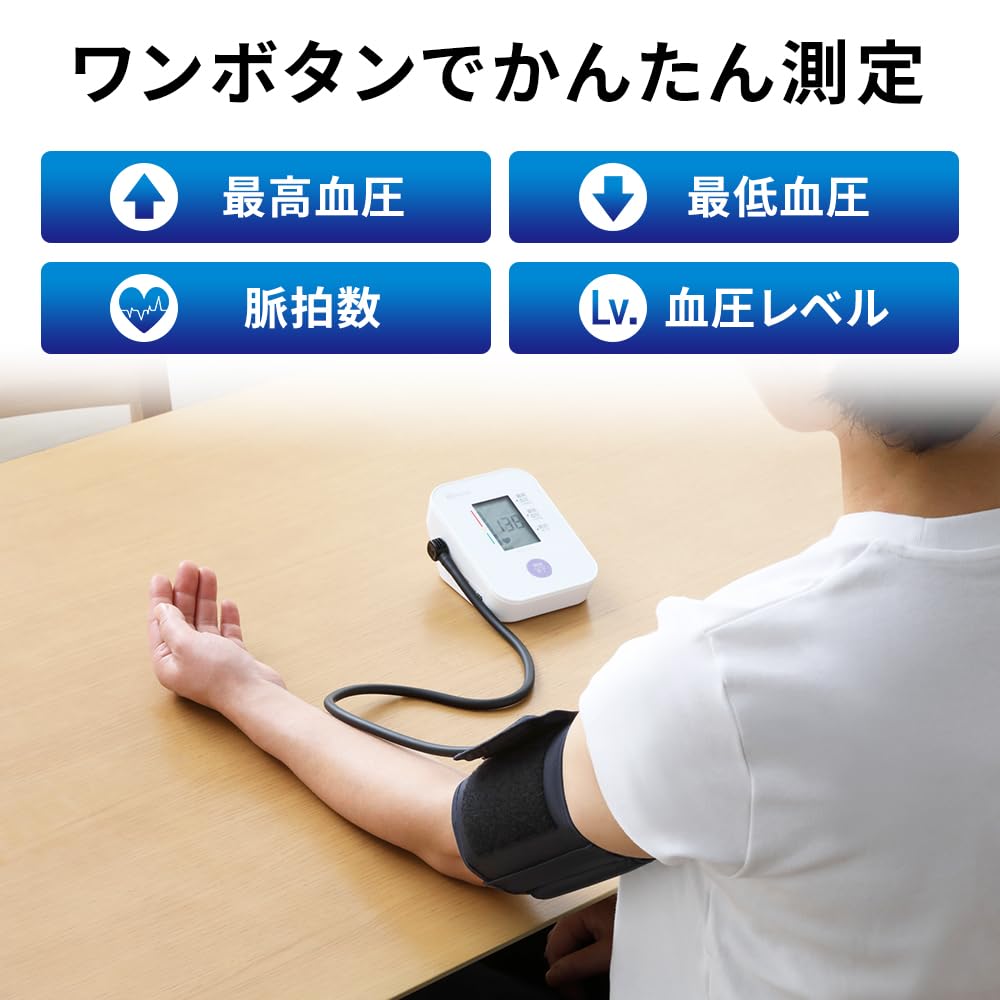 Iris Ohyama Blood Pressure Monitor Brachial Blood Pressure Monitor Easy Measurement Medical Device Certification BPU-101