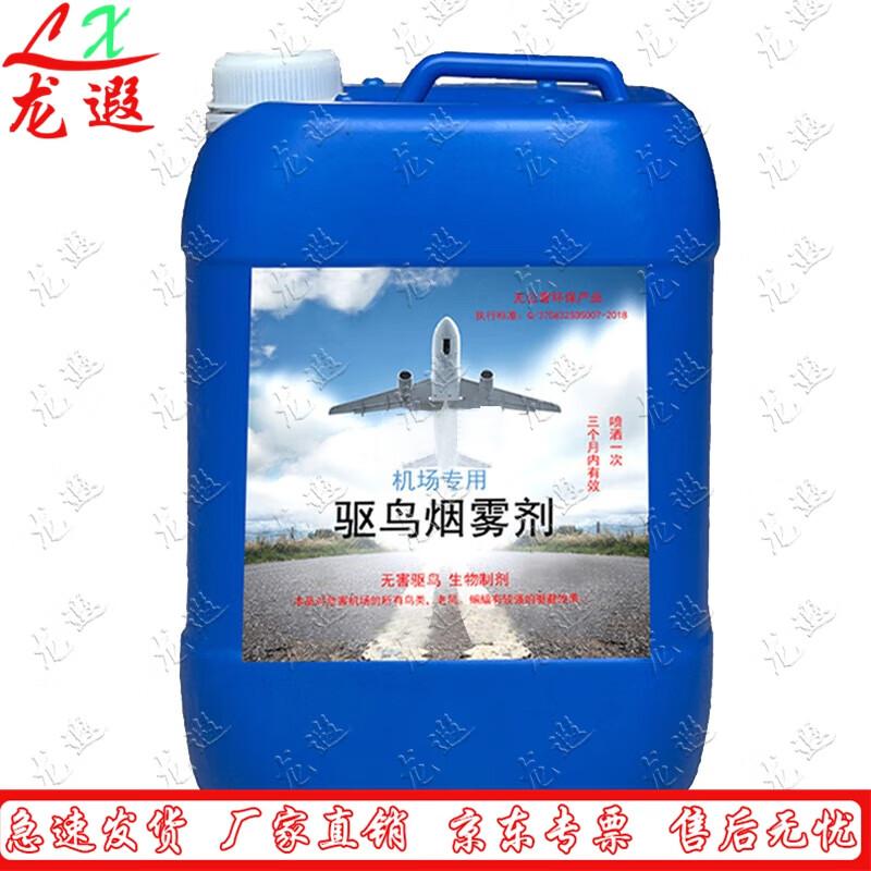 

Longxia 25KG Large-Area Bird Repellent Smoke Agent