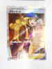 Pokemon Card Worker S12 F SR 111/098