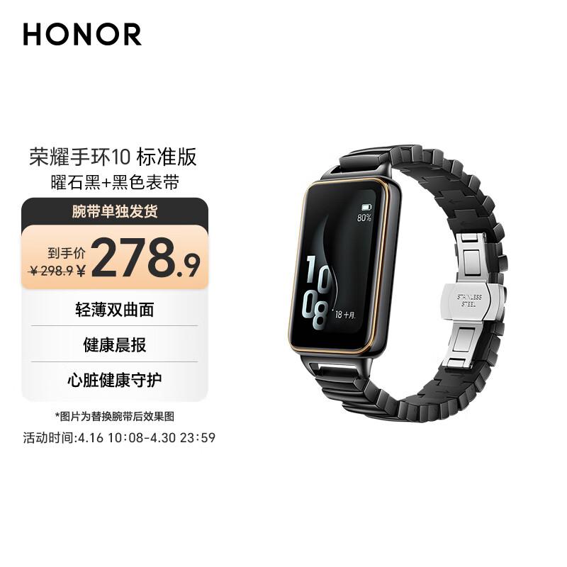HONOR Band 10 Smart Fitness Tracker (CN version)