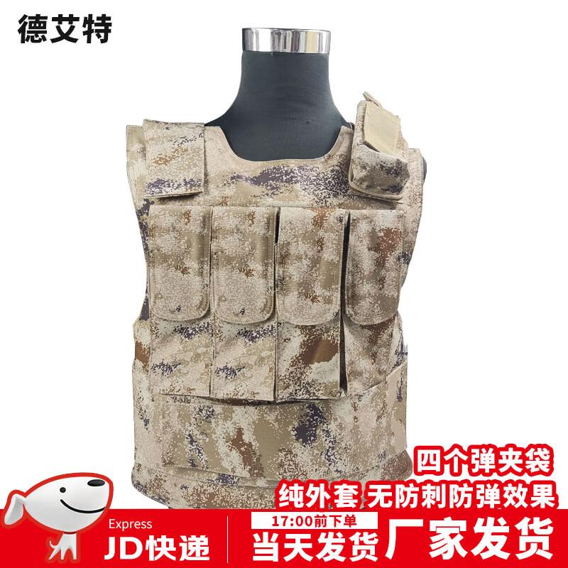 Deaite Stab-Resistant Vest