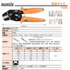 IWISS SN-58B Precision Simultaneous Crimping Pliers, Ratchet Type, for Open Barrel Terminals, 0.25-1.5mm?, Small and Medium Terminals