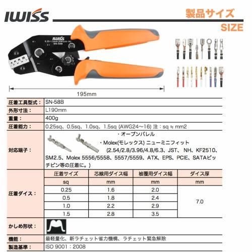 IWISS SN-58B Precision Simultaneous Crimping Pliers, Ratchet Type, for Open Barrel Terminals, 0.25-1.5mm?, Small and Medium Terminals