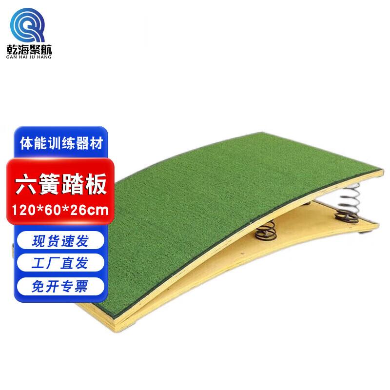 Gymnastics S-Type Springboard