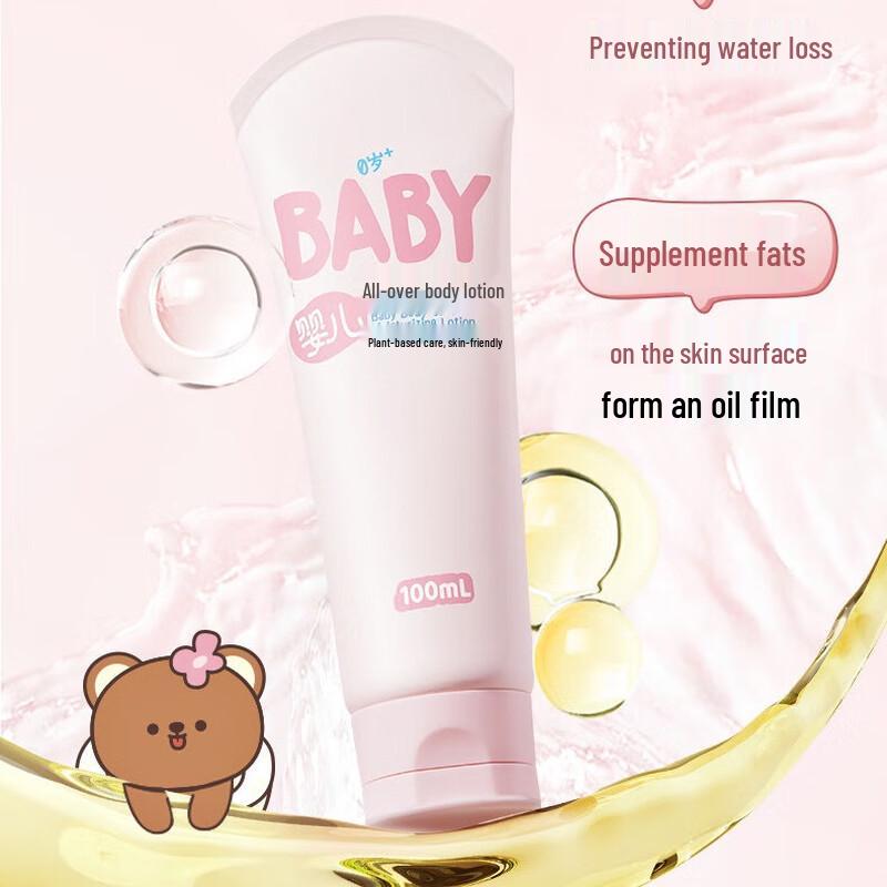 Runben Baby Moisturizing Body Lotion